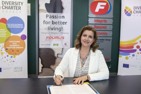 Ο Όμιλος FOURLIS υπογράφει την Χάρτα Διαφορετικότητας