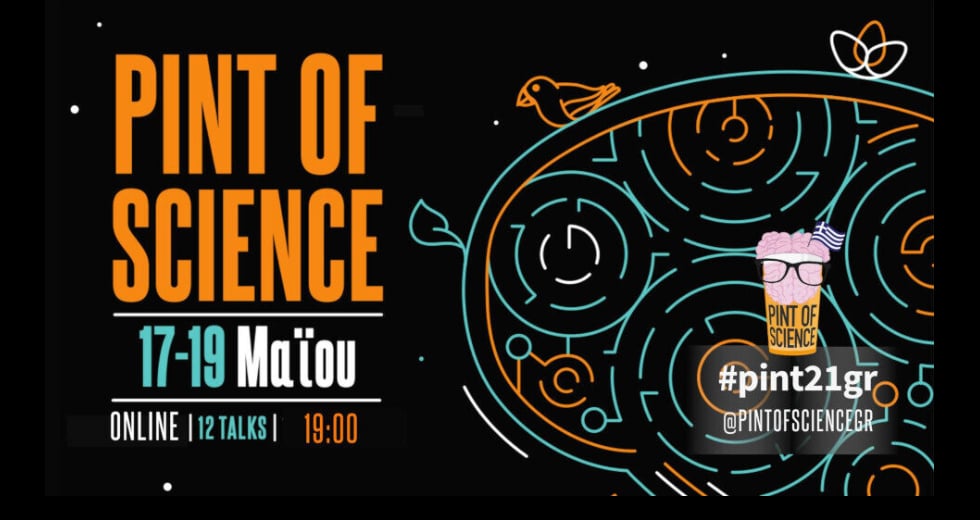 Το Pint of Science επιστρέφει!