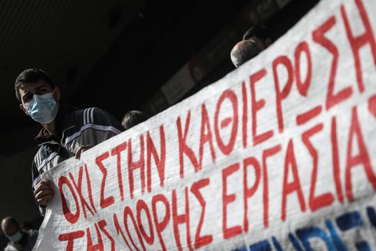 Εργασιακό νομοσχέδιο και επισφαλώς εργαζόμενοι