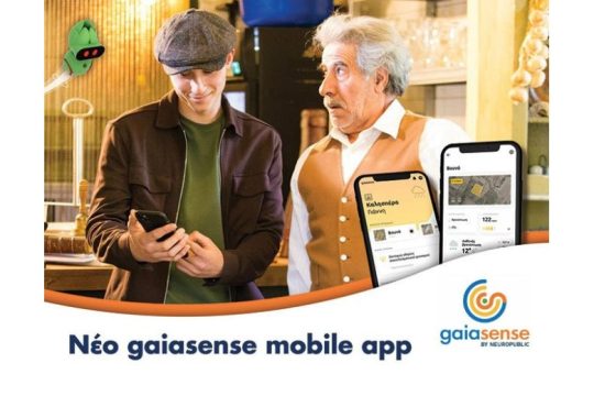 Από σήμερα διαθέσιμο το mobile app του συστήματος ευφυούς γεωργίας gaiasense