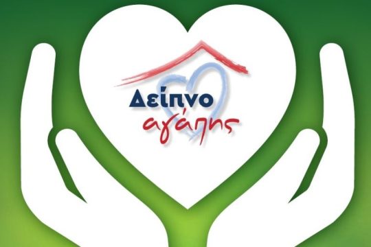 Τα ΟΚ! Anytime Markets Α.Ε. στηρίζουν το Δείπνο Αγάπης