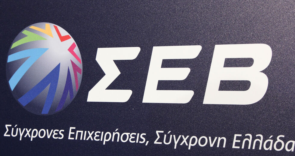 ΣΕΒ: Και τα παίρνει όλα και φωνάζει