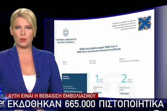 «Τρύπιο» το GOV.GR