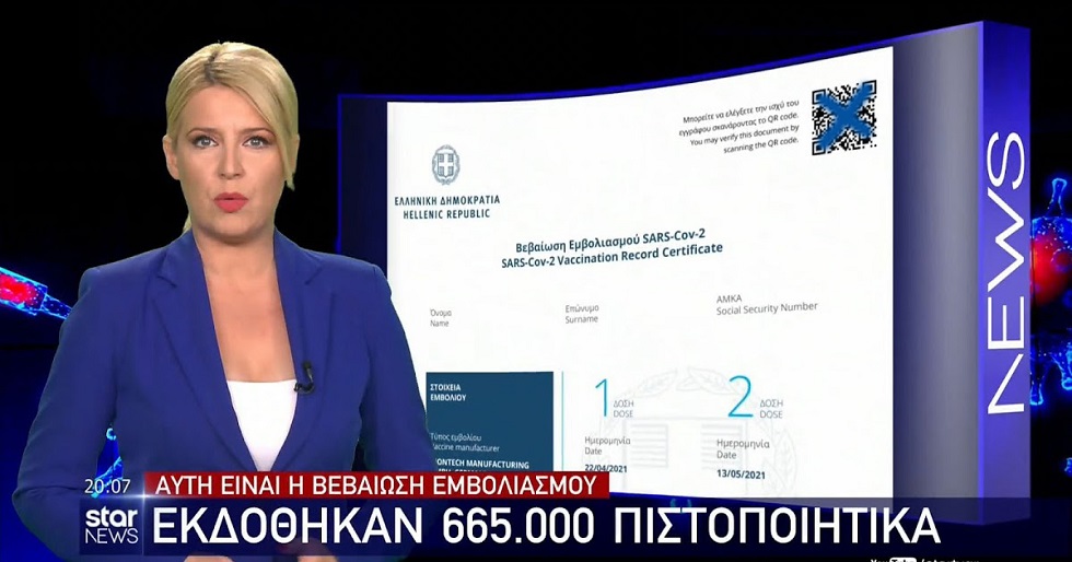 «Τρύπιο» το GOV.GR