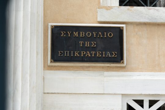 ΣτΕ: Αποζημιώσεις σε περίπτωση θανάτου ή σοβαρών παρενεργειών από εμβολιασμό
