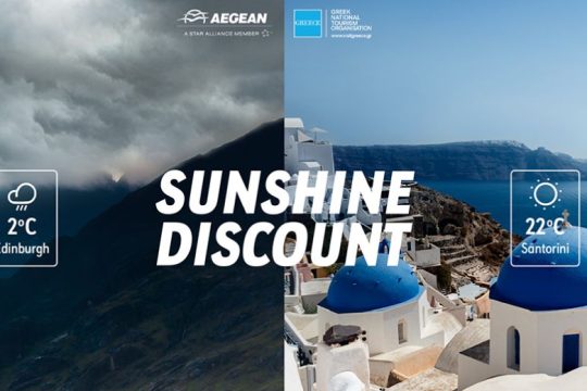 ΕΟΤ και AEGEAN ενώνουν ξανά τις δυνάμεις τους
