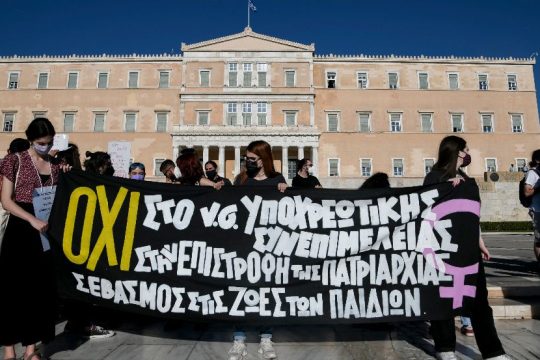 Να αποσυρθεί το σ/ν για τη συνεπιμέλεια ζήτησαν δεκάδες έξω από τη Βουλή