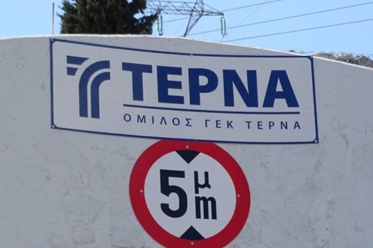 ΤΕΡΝΑ Α.Ε.: Τρία νέα έργα ενεργειακών υποδομών εξασφάλισε η εταιρεία