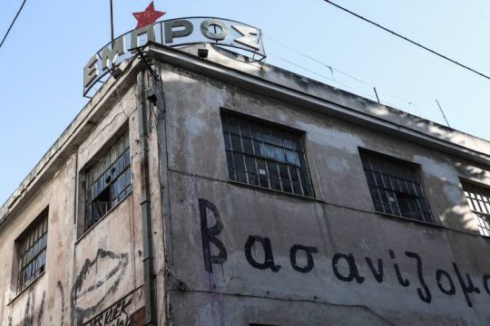«Μπλόκο» της «Ανοιχτής Πόλης» στο νέο σφράγισμα του θεάτρου ΕΜΠΡΟΣ