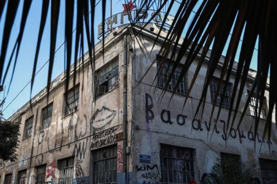 Ερώτηση 29 βουλευτών ΣΥΡΙΖΑ- ΠΣ για το παράνομο σφράγισμα του θεάτρου «Εμπρός»