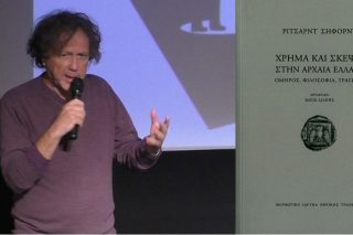Τροπές της σκέψης και τροπές του χρήματος