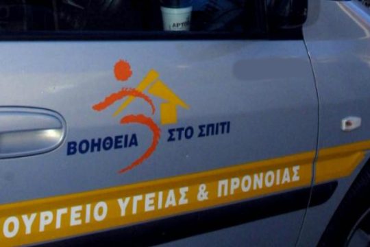 Οροπέδιο Λασιθίου: Θετικοί στον κορονοϊό τρεις εργαζόμενοι του «Βοήθεια στο σπίτι»