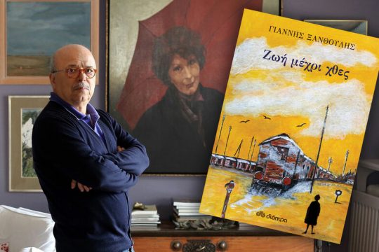 Η ανάκτηση της χαμένης νεότητας