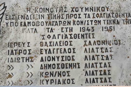 Φτάνει πια!