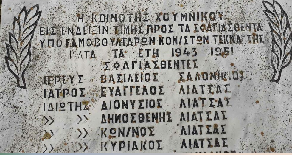Φτάνει πια!