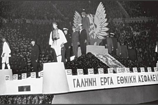 Η 21η Απριλίου 1967