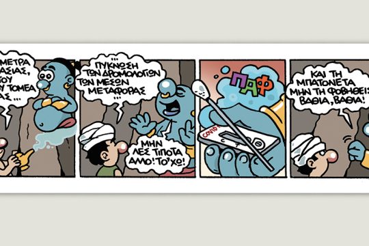 Scary Tales 29.04.2021