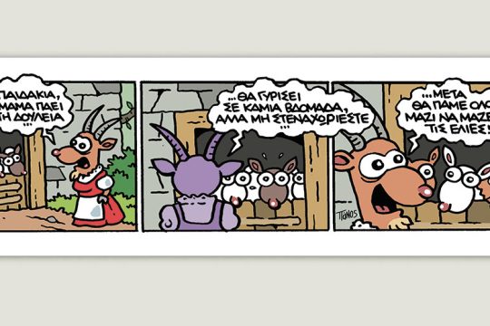 Scary Tales 15.05.2021
