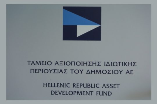Επταμελής και με διευρυμένες εξουσίες η νέα ηγεσία του ΤΑΙΠΕΔ