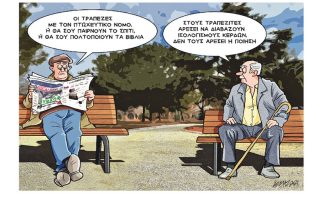Σκίτσο της Εφ.Συν. [Κ.Γρηγοριάδης 08.06.2021]