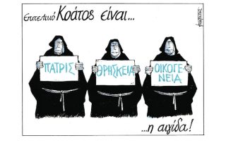 Σκίτσο της Εφ.Συν. [Μ. Κουντούρης 15.06.2021]