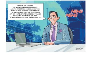 Σκίτσο της Εφ.Συν. [Κ. Γρηγοριάδης 22.06.2021]