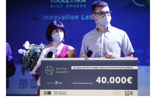 Ολοκληρώθηκε με τεράστια επιτυχία το SUP Free hackathon