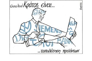Σκίτσο της Εφ.Συν. [Μ.Κουντούρης 08.06.2021]
