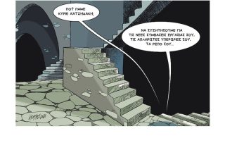 Σκίτσο της Εφ.Συν. [Κ. Γρηγοριάδης 15.06.2021]