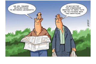 Σκίτσο της Εφ.Συν. [Κ. Γρηγοριάδης 18.06.2021]
