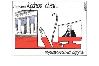 Σκίτσο της Εφ.Συν. [Μ. Κουντούρης 22.06.2021]