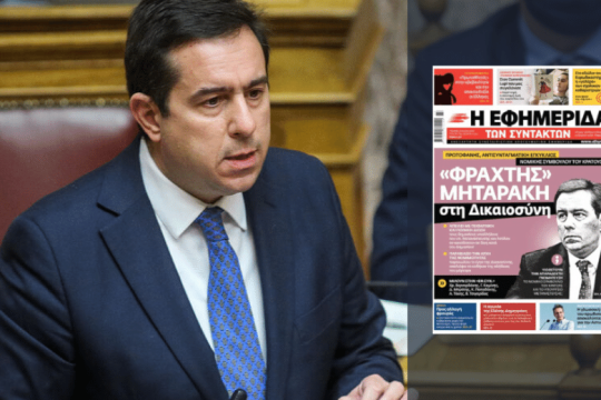 Αναδίπλωση για το φάλτσο της νομικής συμβούλου του Κράτους
