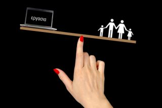 Το δημογραφικό και το εργασιακό