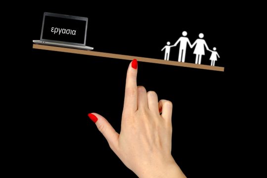 Το δημογραφικό και το εργασιακό