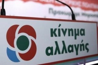Προεκλογικό καλοκαίρι στο ΚΙΝ.ΑΛΛ.