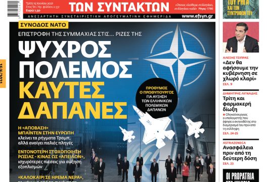 ΕΦΣΥΝ-2021-06-15