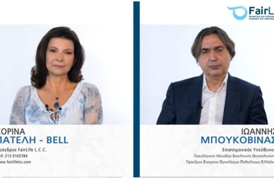 Γιάννης Μπουκοβίνας, πρόεδρος ΕΟΠΕ: «Έχουμε άμεση ανάγκη από ένα Εθνικό Σχέδιο Δράσης για τον καρκίνο του πνεύμονα στη χώρα μας!»