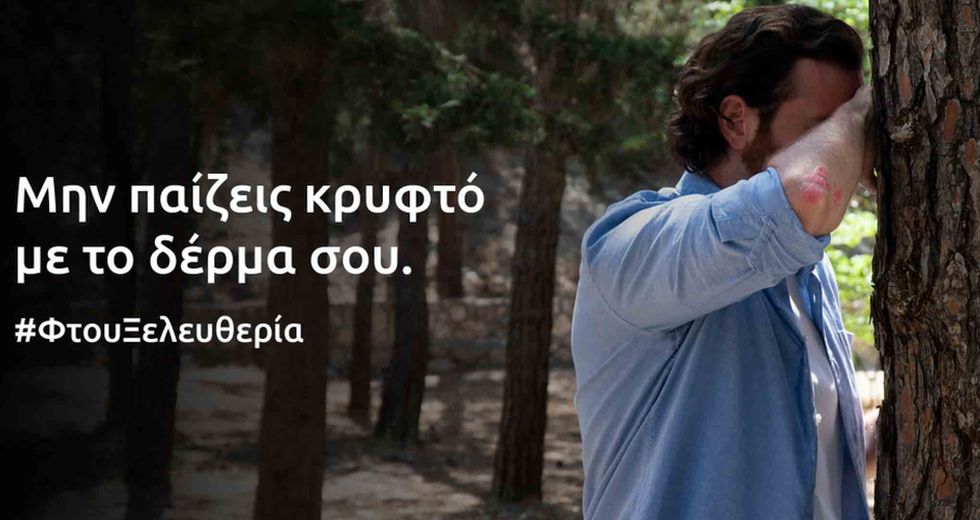 Η LEO Pharma Hellas υλοποιεί για τρίτη συνεχή χρονιά Εκστρατεία Ενημέρωσης για την Ψωρίαση