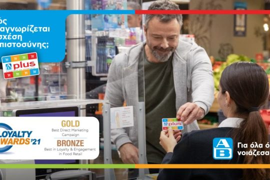 ΑΒ Βασιλόπουλος: Τρεις Διακρίσεις στα Loyalty & e-volution Awards 2021