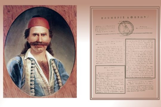 Η δολοφονία του Οδυσσέα Ανδρούτσου