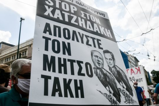 Σε νέες κινητοποιήσεις οι εργαζόμενοι κατά της ψήφισης του «εκτρώματος» Χατζηδάκη