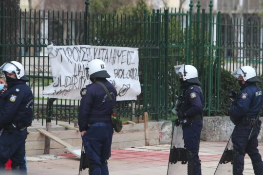Ένταση και αποκλεισμός του ΑΠΘ από την αστυνομία