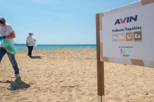 H AVIN υιοθετεί την παραλία του Σχινιά στο πλαίσιο του προγράμματος PARALIES