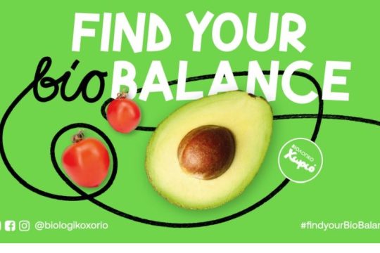 Ολοκληρώθηκε με επιτυχία η καμπάνια “Find your BIOBalance” του «Βιολογικού Χωριού»