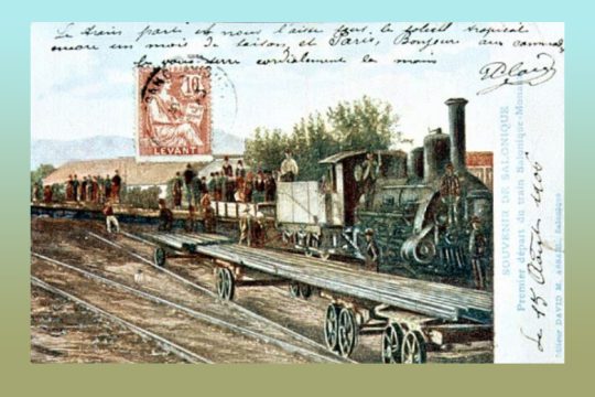 219 χιλιόμετρα αφήγησης