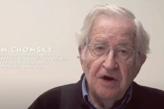 Tσόμσκι, Λόουτς και Κλάιν χαιρέτισαν το συνέδριο του ΜέΡΑ25