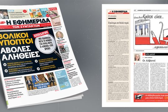 Αποκάλυψη: Ο «ένοχος» είχε βρεθεί μία βδομάδα μετά το φονικό στα Γλυκά Νερά