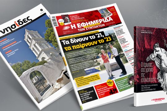 Η άλλη όψη της φιέστας στην Αρχαία Αγορά: Τα δίνουν το ’21, τα παίρνουν το ’23