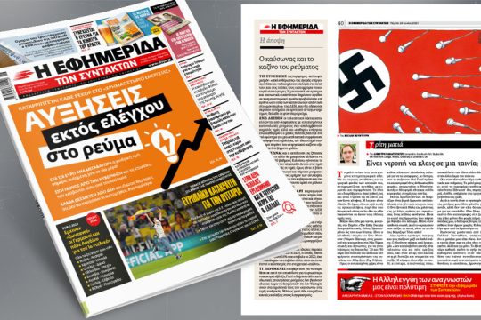 Καταρρίπτεται κάθε ρεκόρ στο «Χρηματιστήριο ενέργειας» 