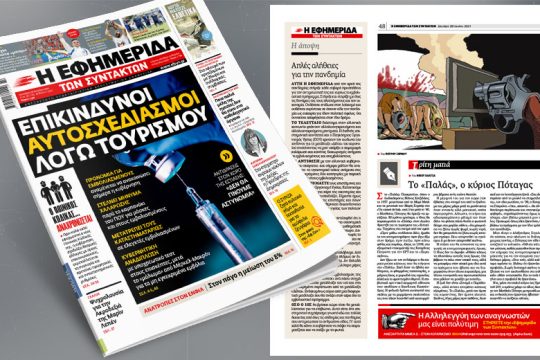 Επικίνδυνοι αυτοσχεδιασμοί λόγω τουρισμού
